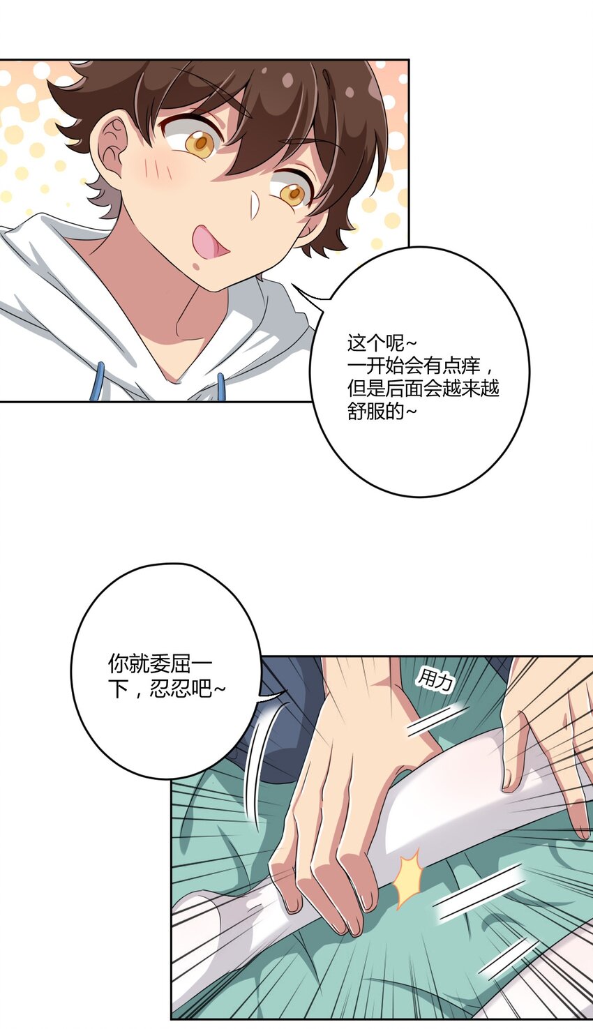 026 有这种主人我真是太难了19