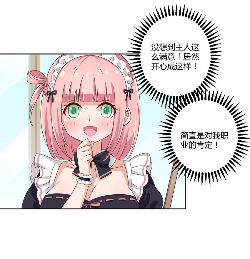 045 主人烫烫…10