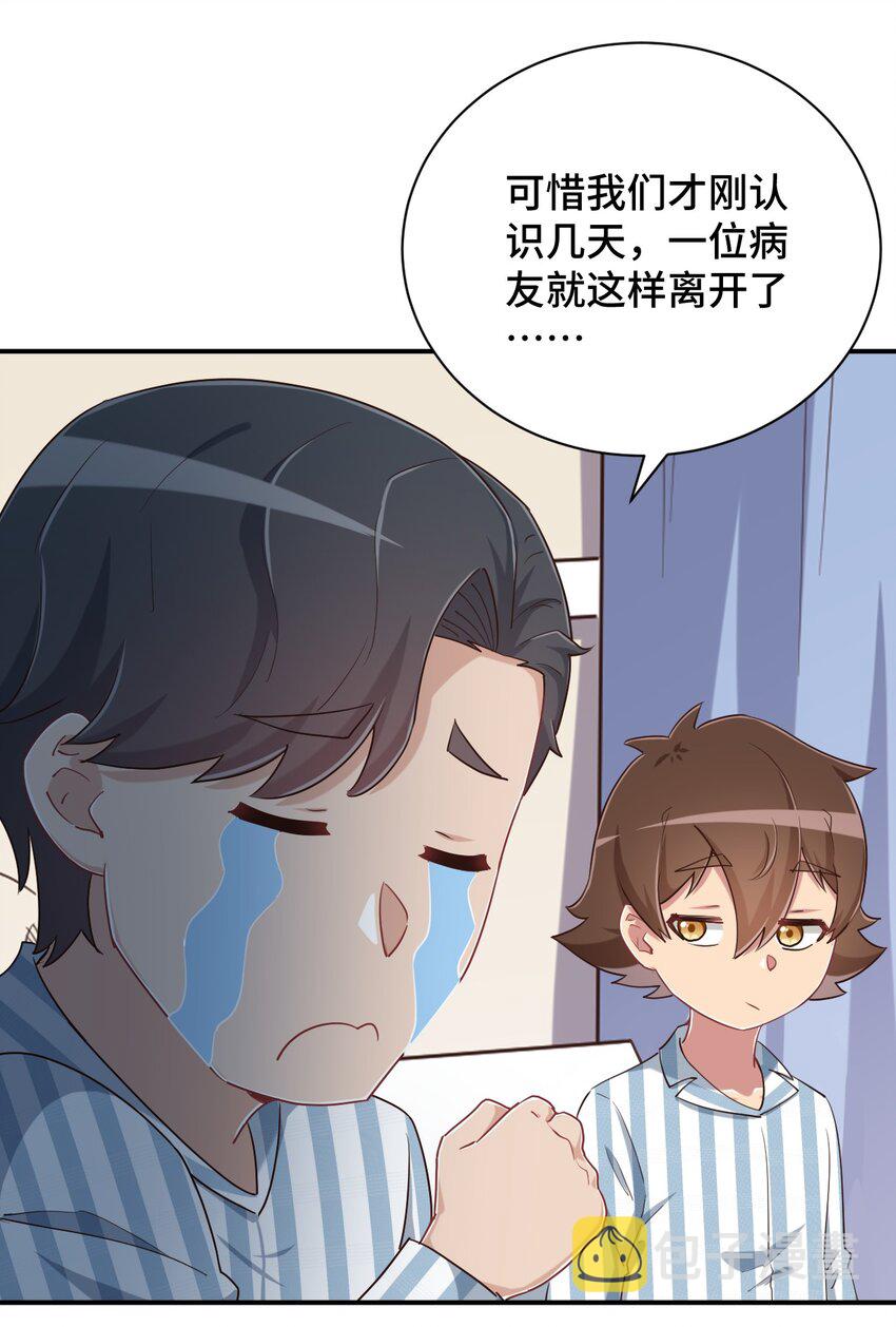 096 小老弟，你太过分了！45