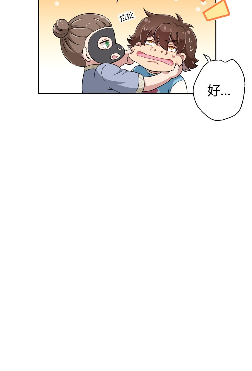 052 神秘的超能力者41