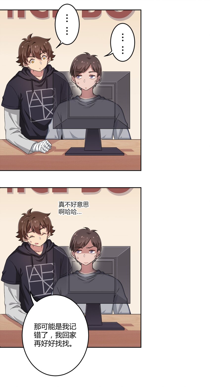 016 男生的胖子为什么是女孩子！32