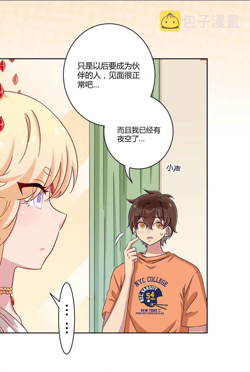 048 被神选中的人15