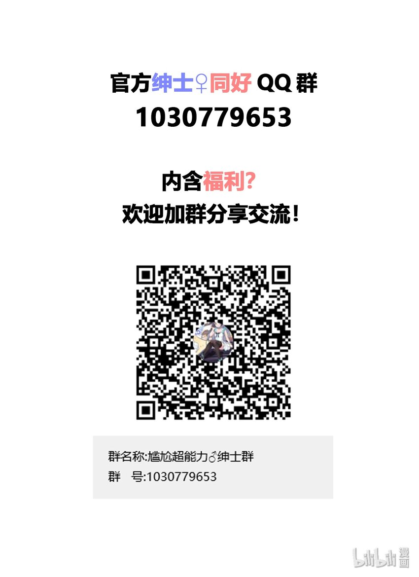 003 糟糕！被妈妈发现了！61