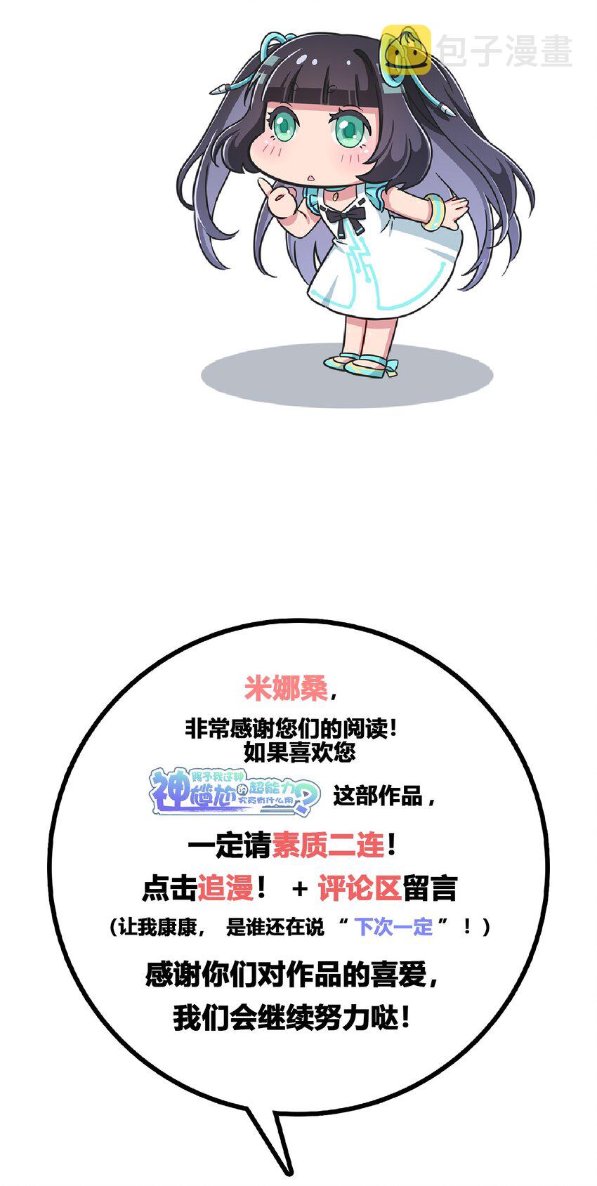 017 主人你真好！41