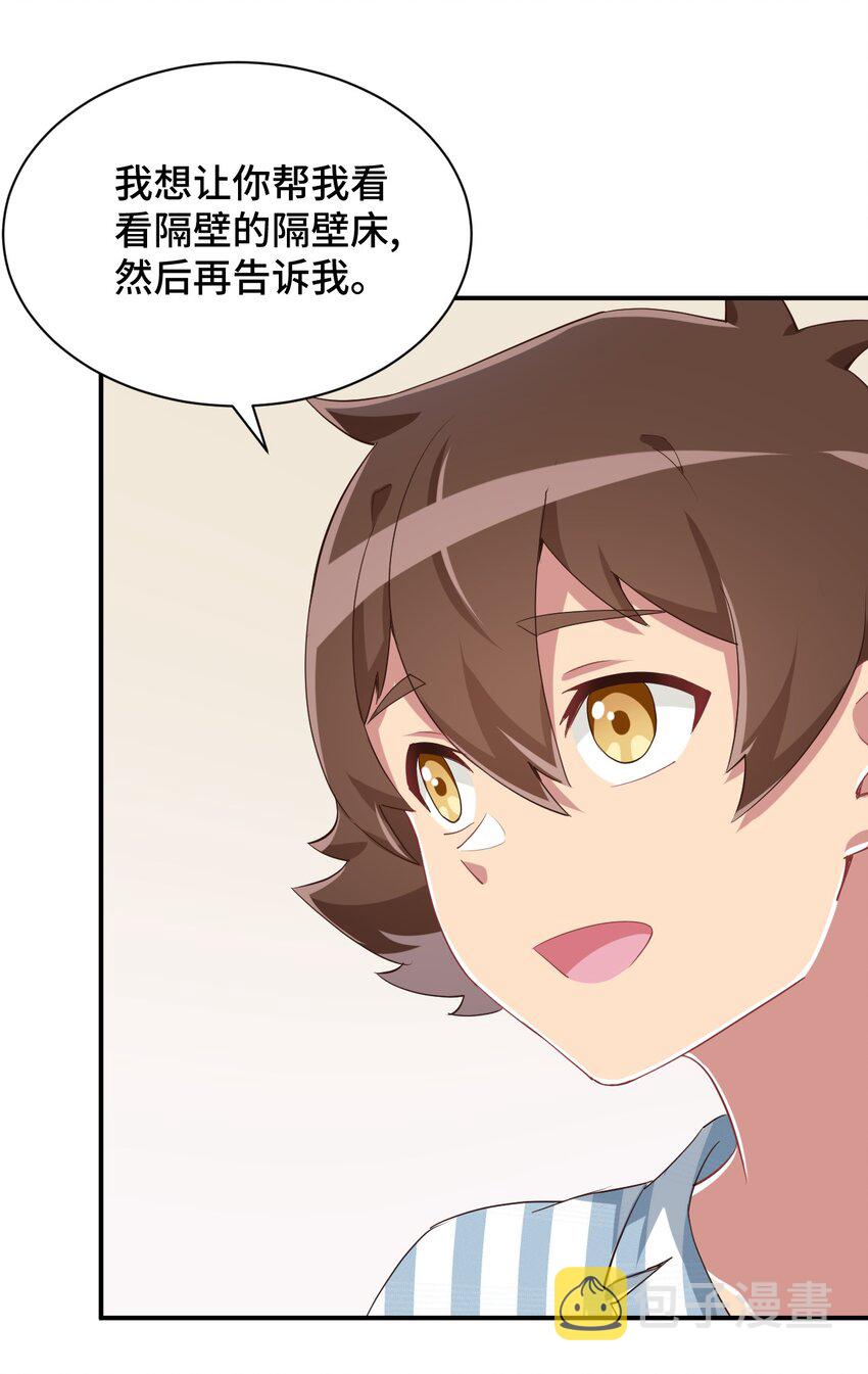 092 奇怪的护士37