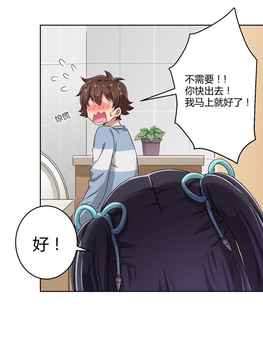 012 主人！我好想你啊！25