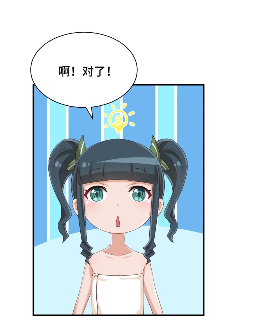 076 看你能高冷到什么时候19