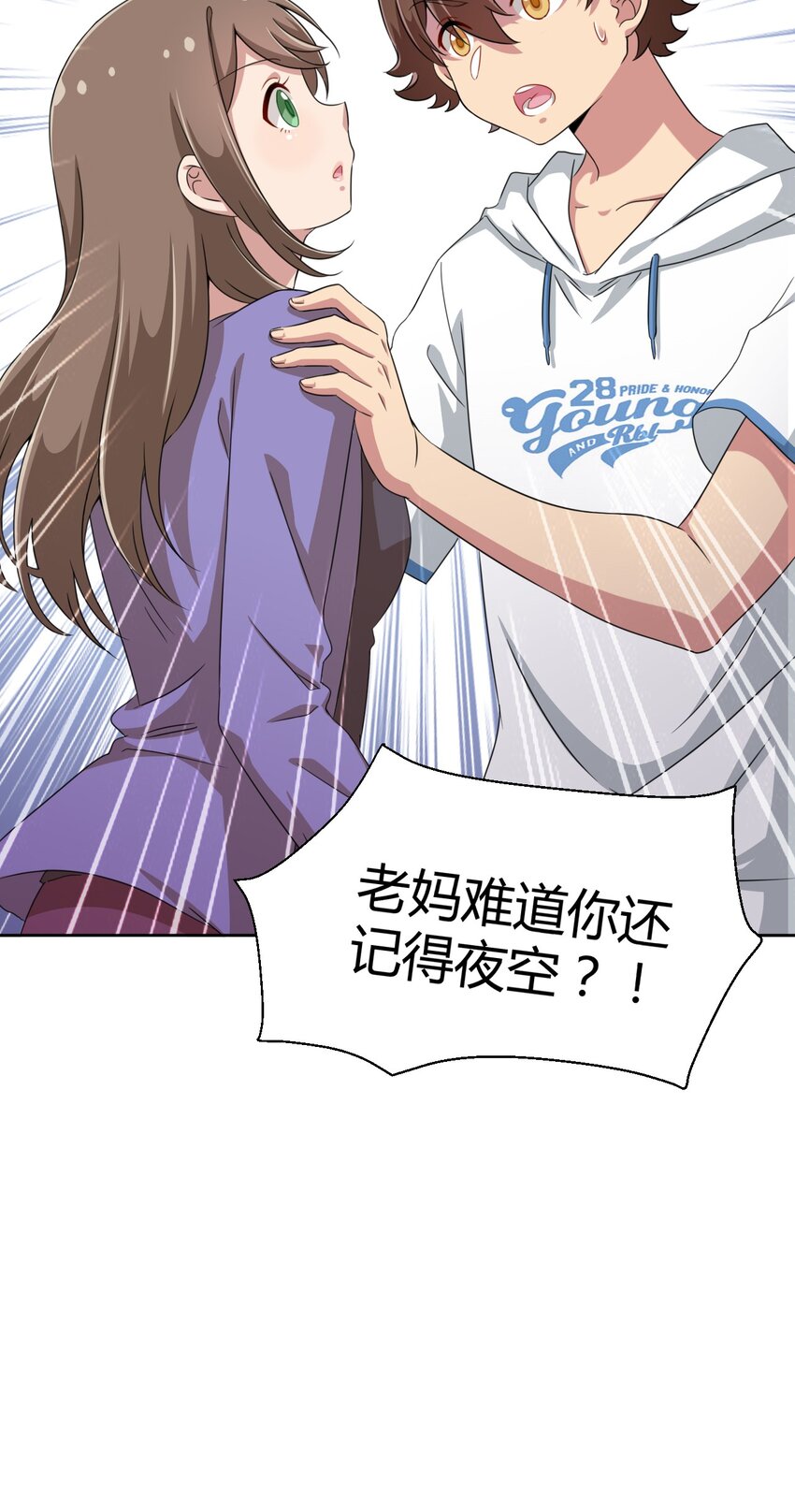 023 你能再陪我玩一次吗？46