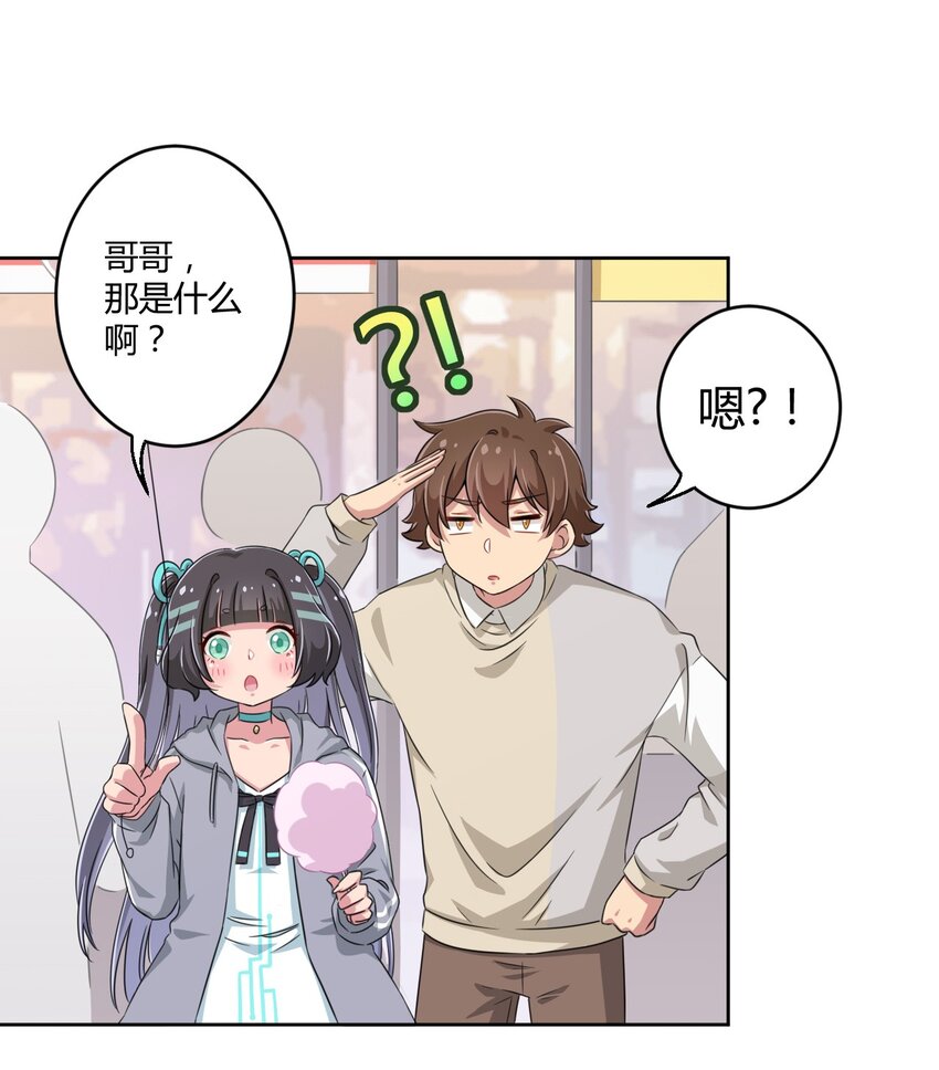 013 第一次约会6