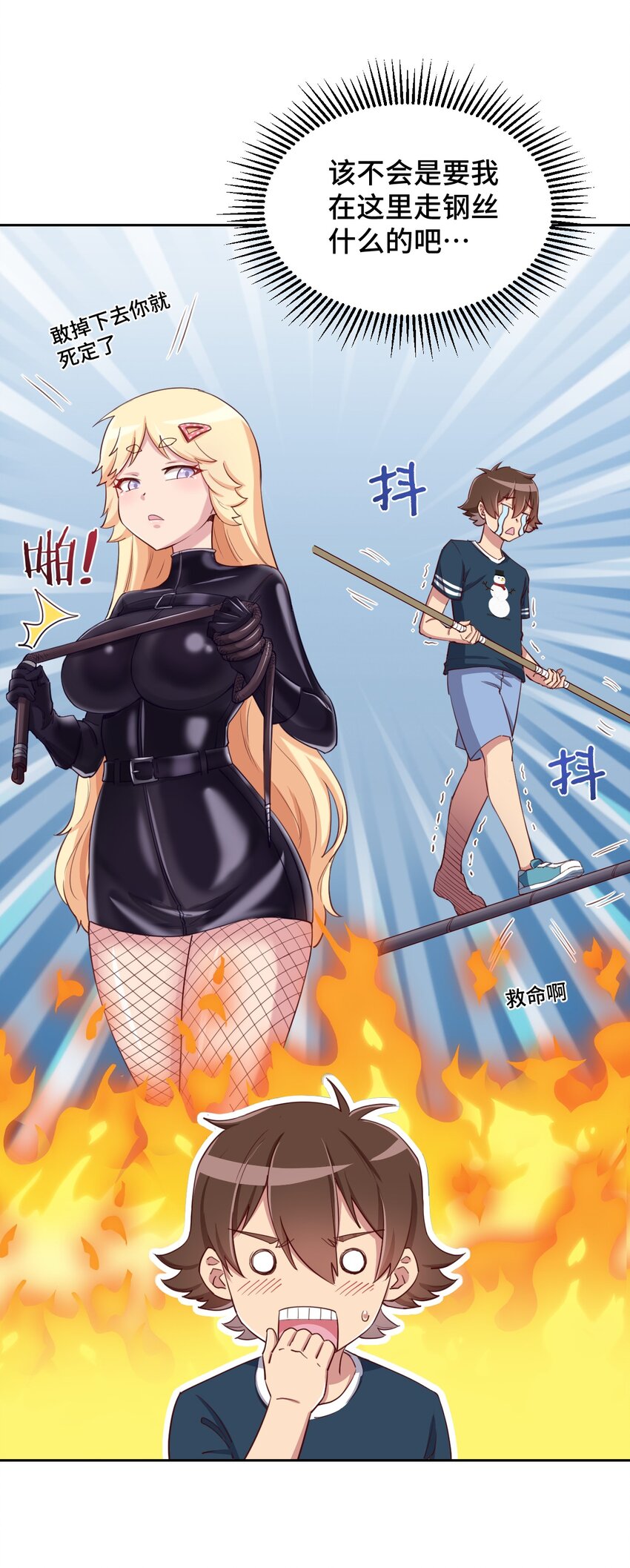 062 超能力训练大作战10