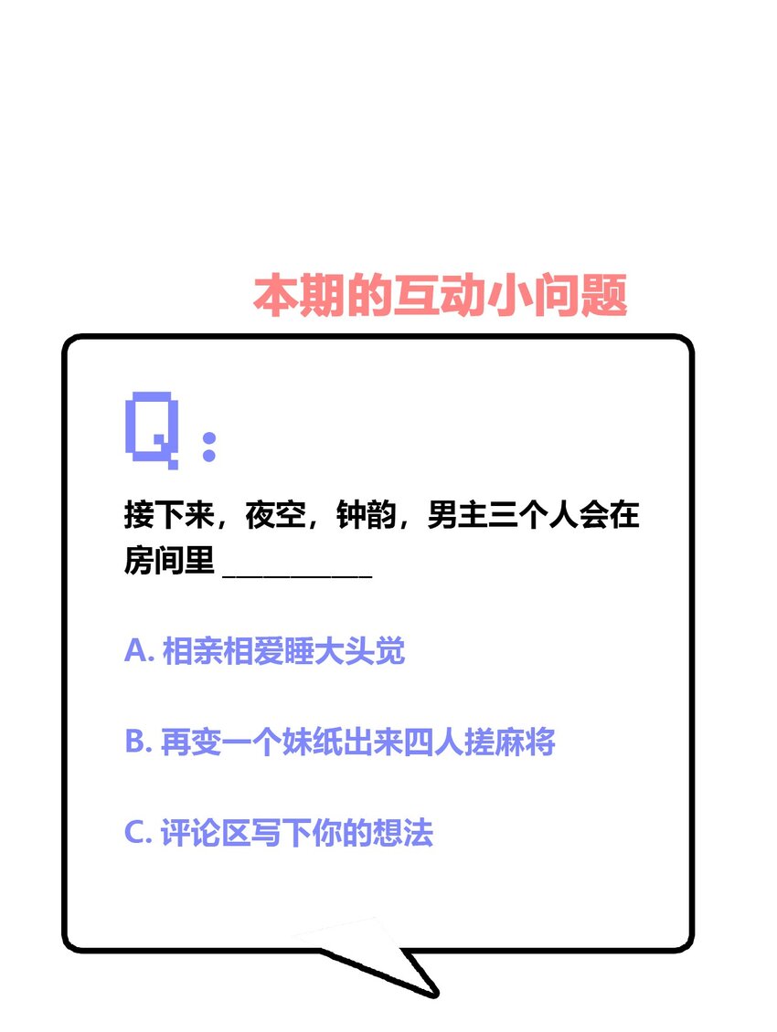 038 宅男和手机是绝配44