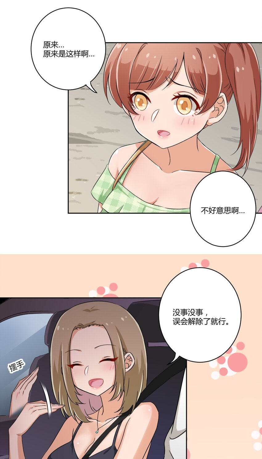 051 只是付钱的关系12