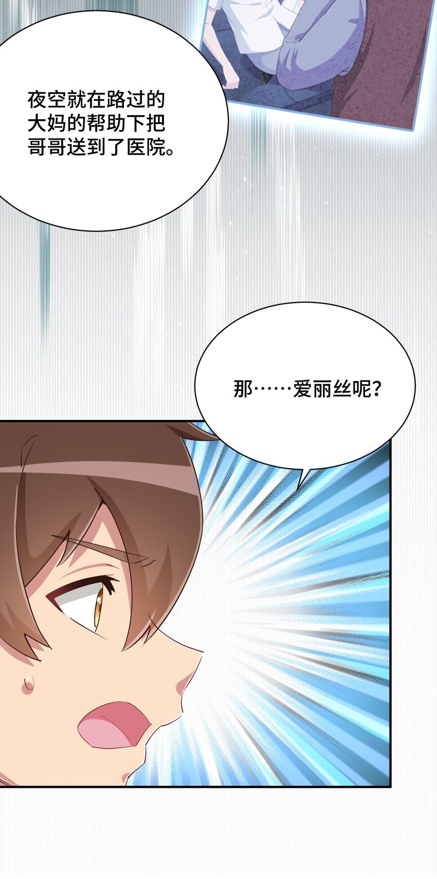 100 消失的爱丽丝46
