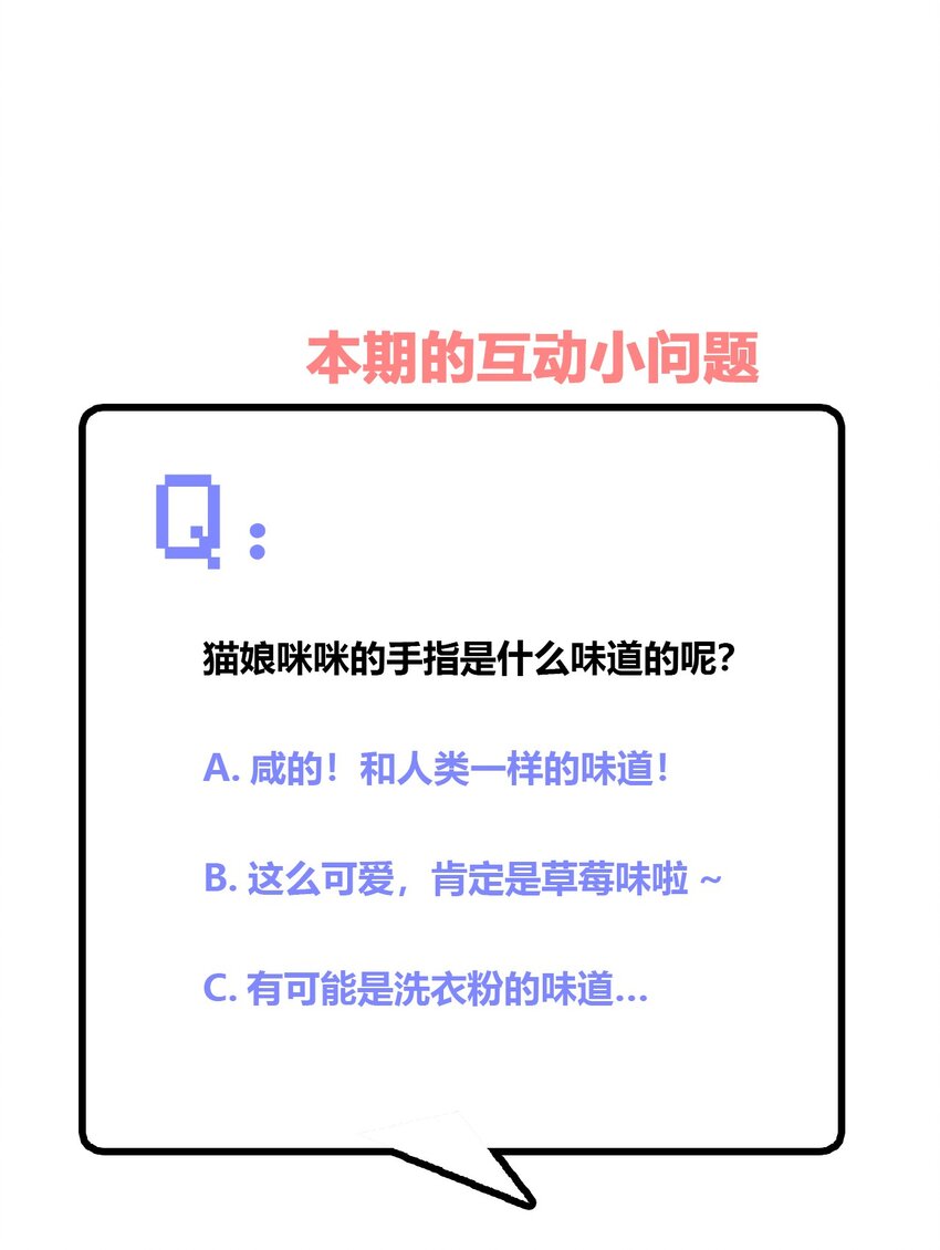 009 尾巴……不可以！27