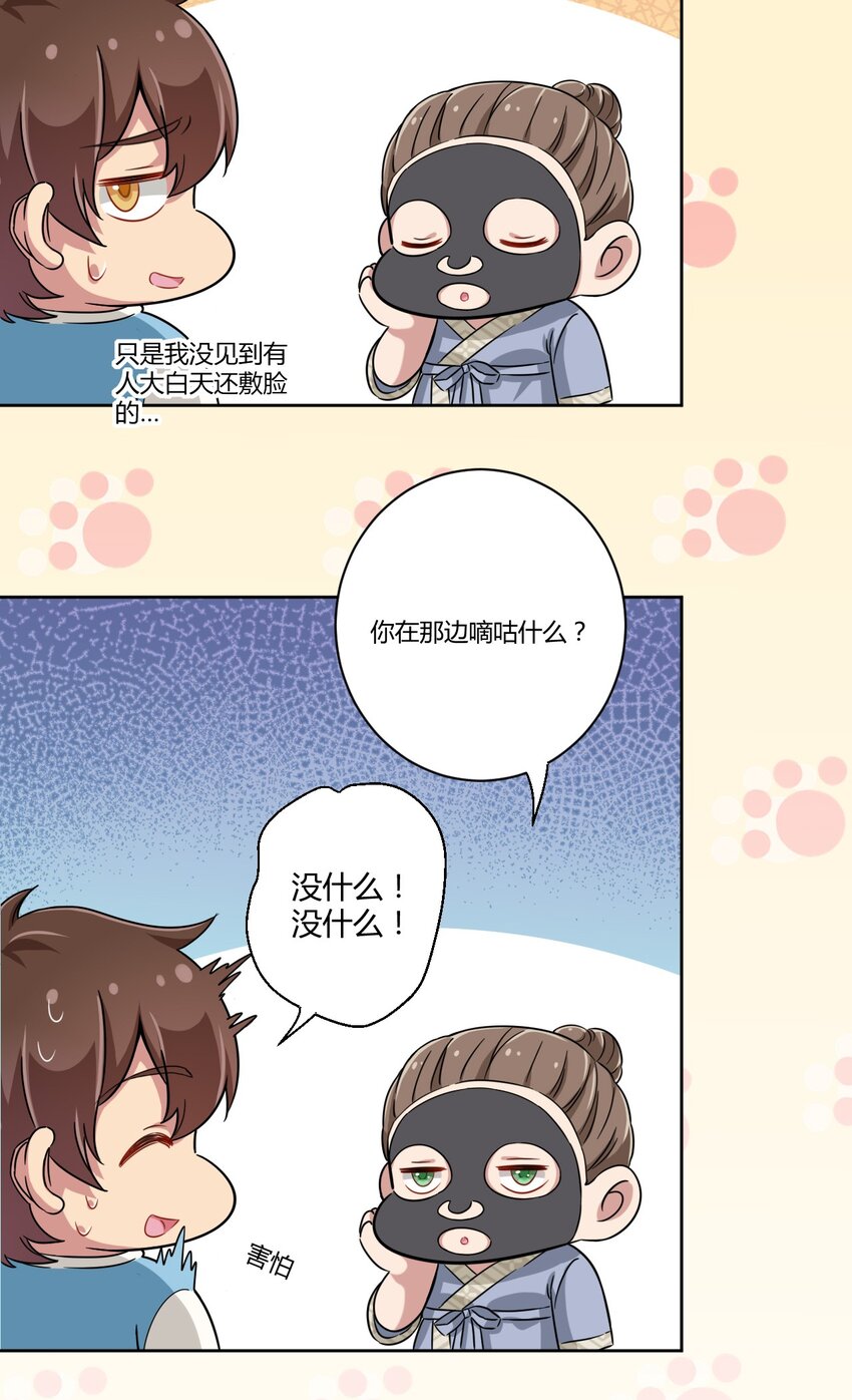 052 神秘的超能力者39