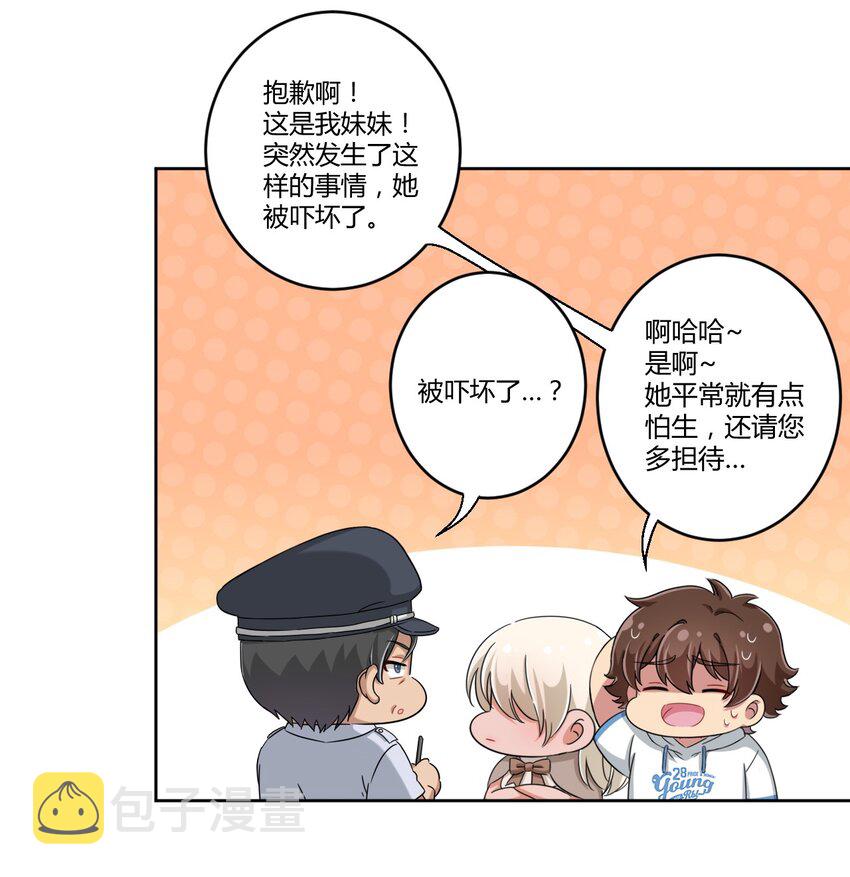 037 都是你的错10