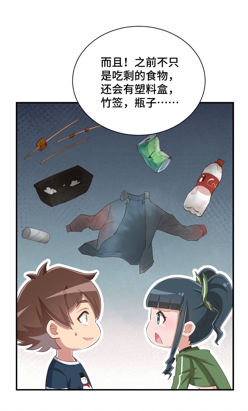 079 我看你是饭桶吧47
