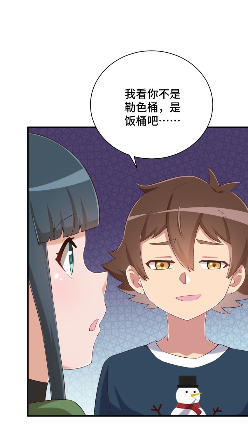 079 我看你是饭桶吧19