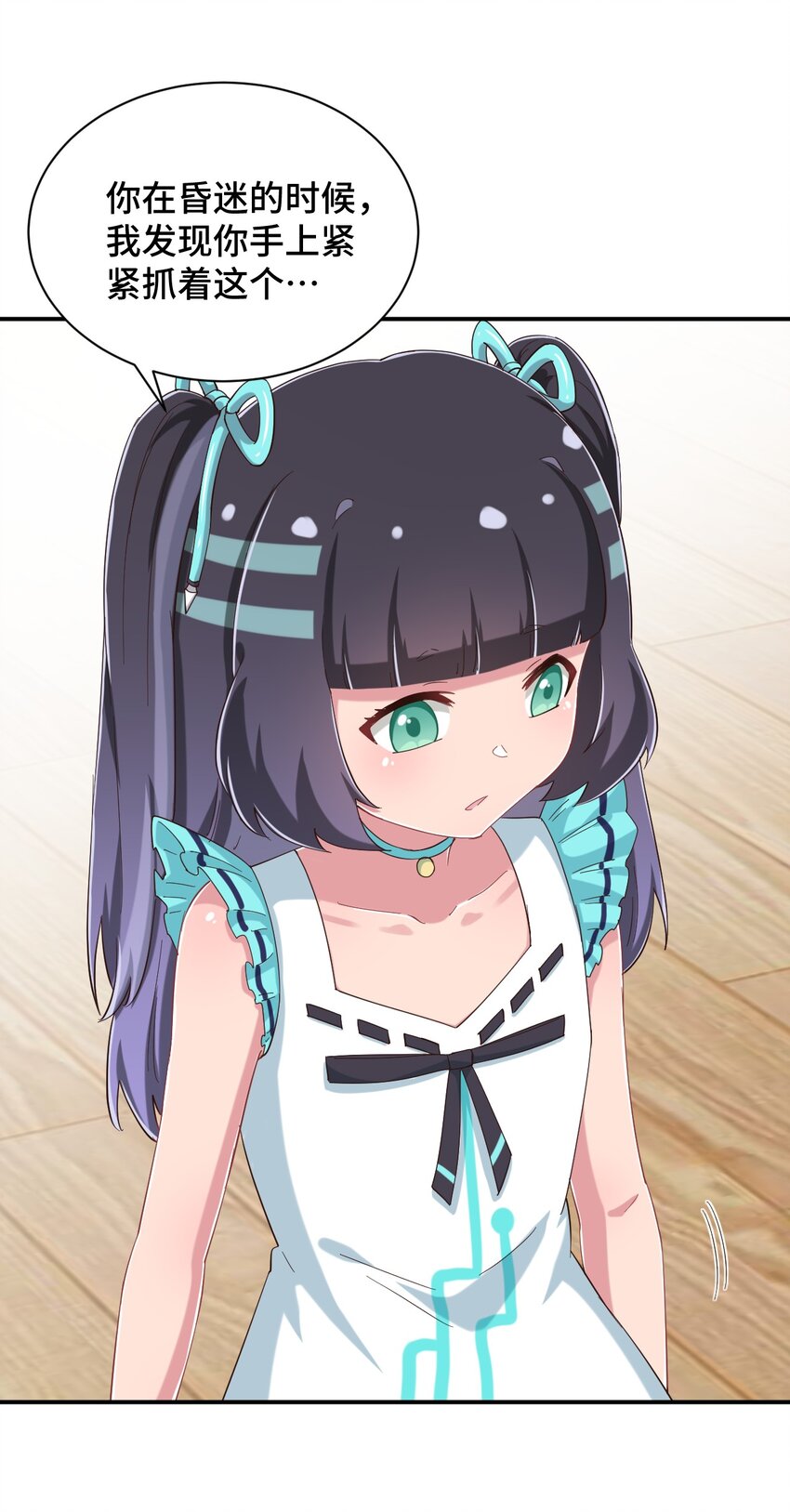 089 失去记忆了57