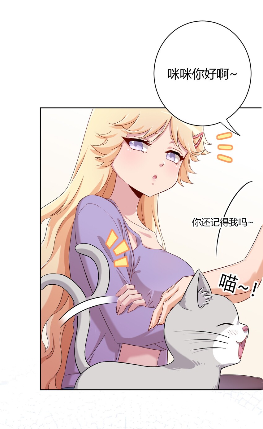 058 她是我表妹！24