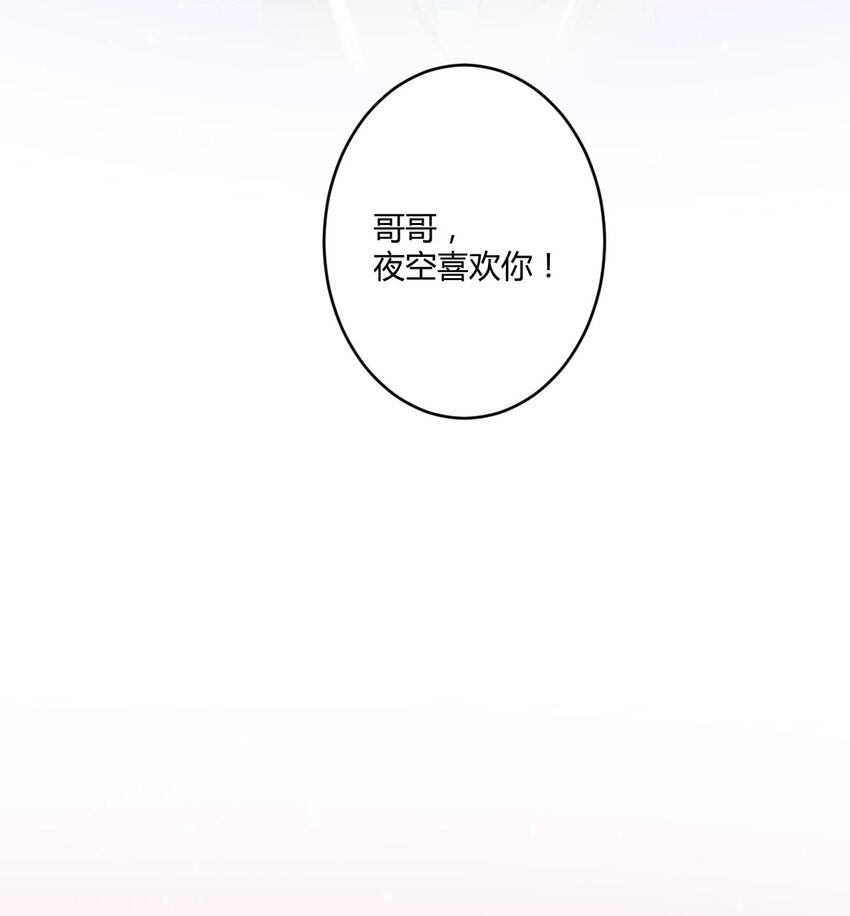 015 哥哥，夜空喜欢你！21