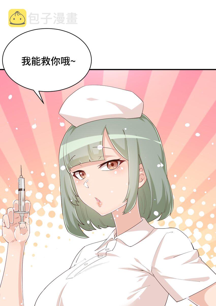 092 奇怪的护士25