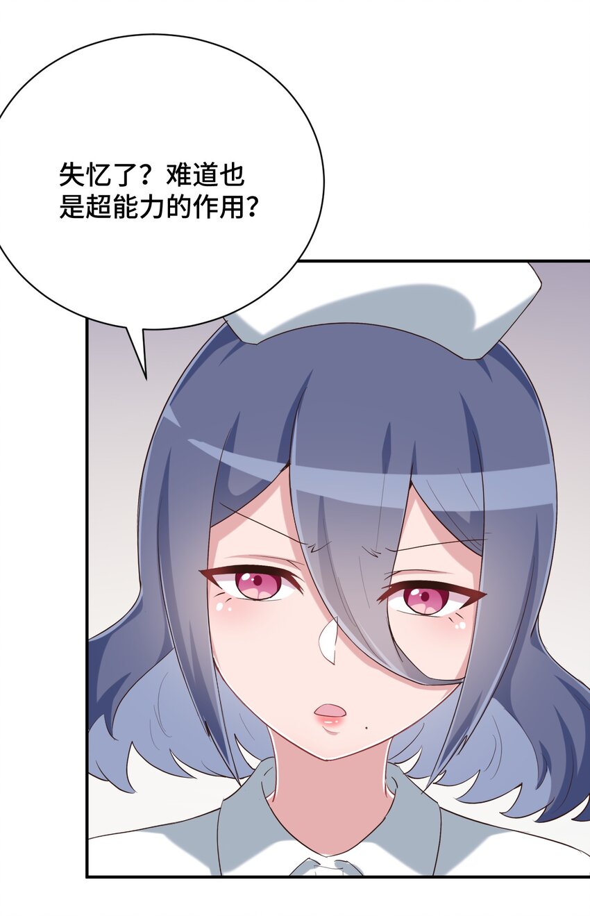 099 我来为你治疗39
