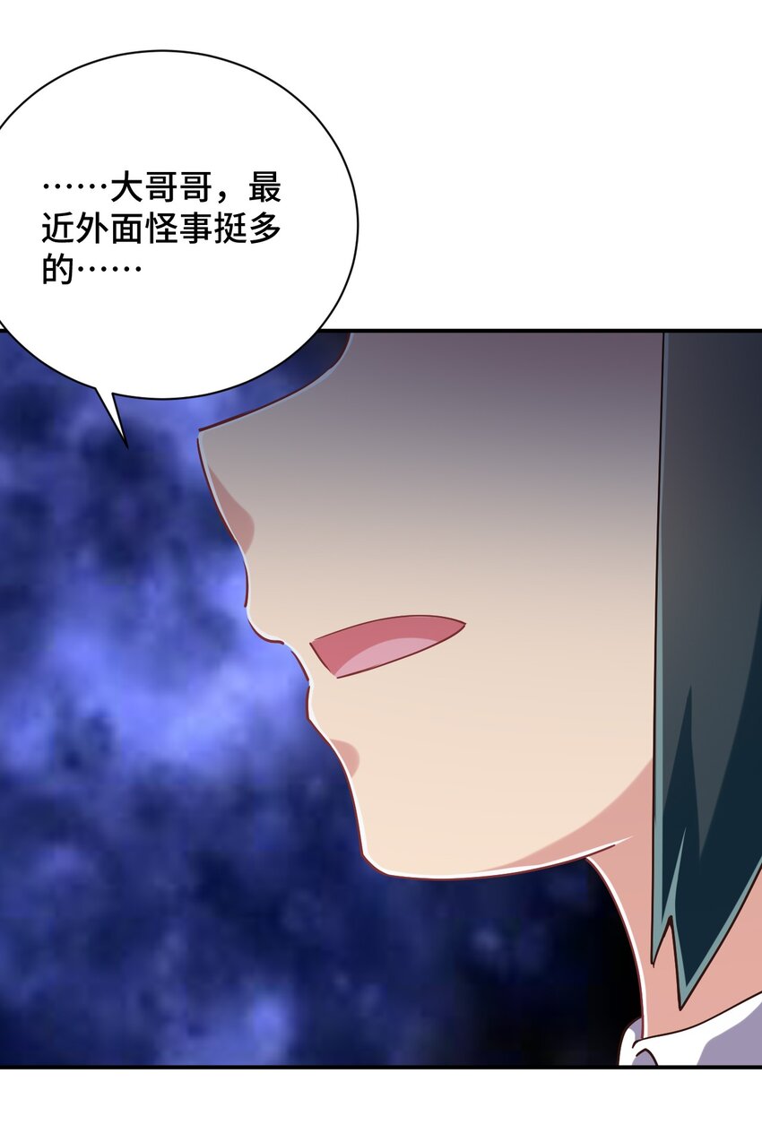 106 出来吧！绳子酱！31