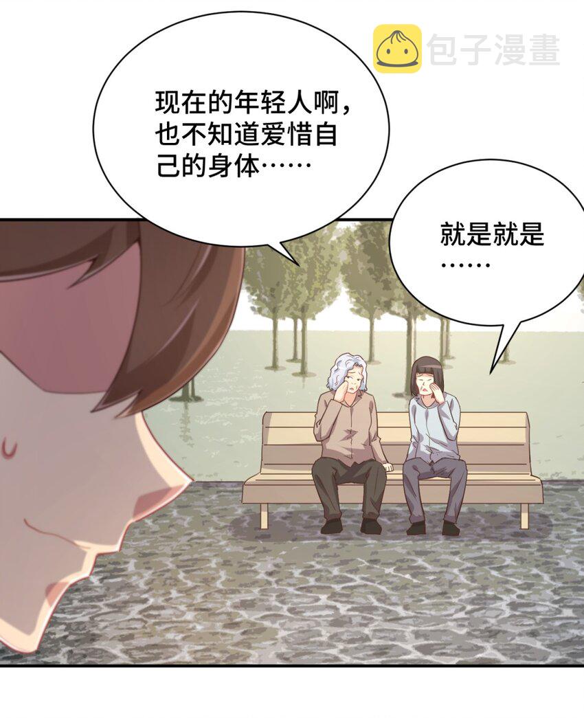 095 我能继续照顾你吗？62