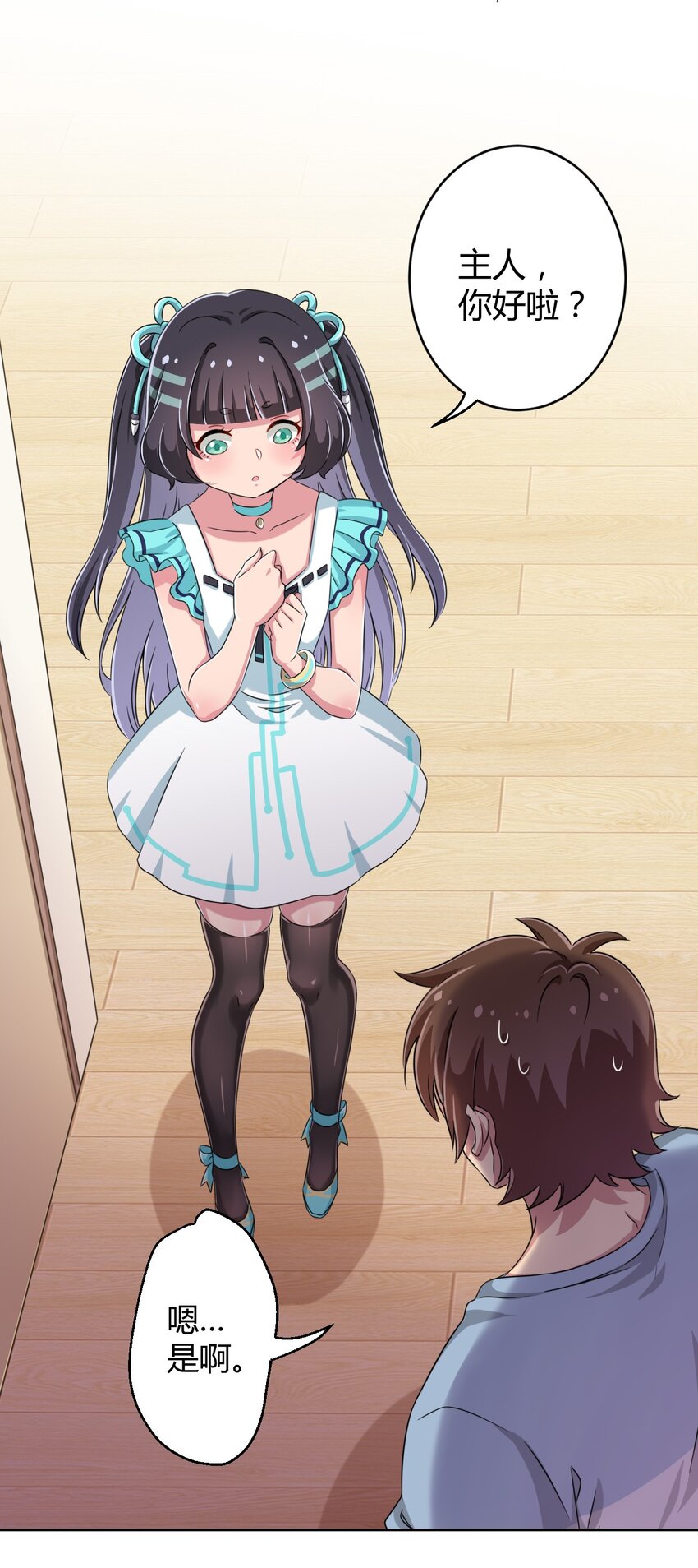 012 主人！我好想你啊！28