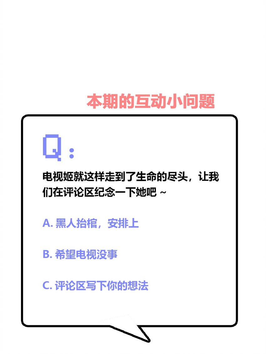 034 谢谢你，小主人35