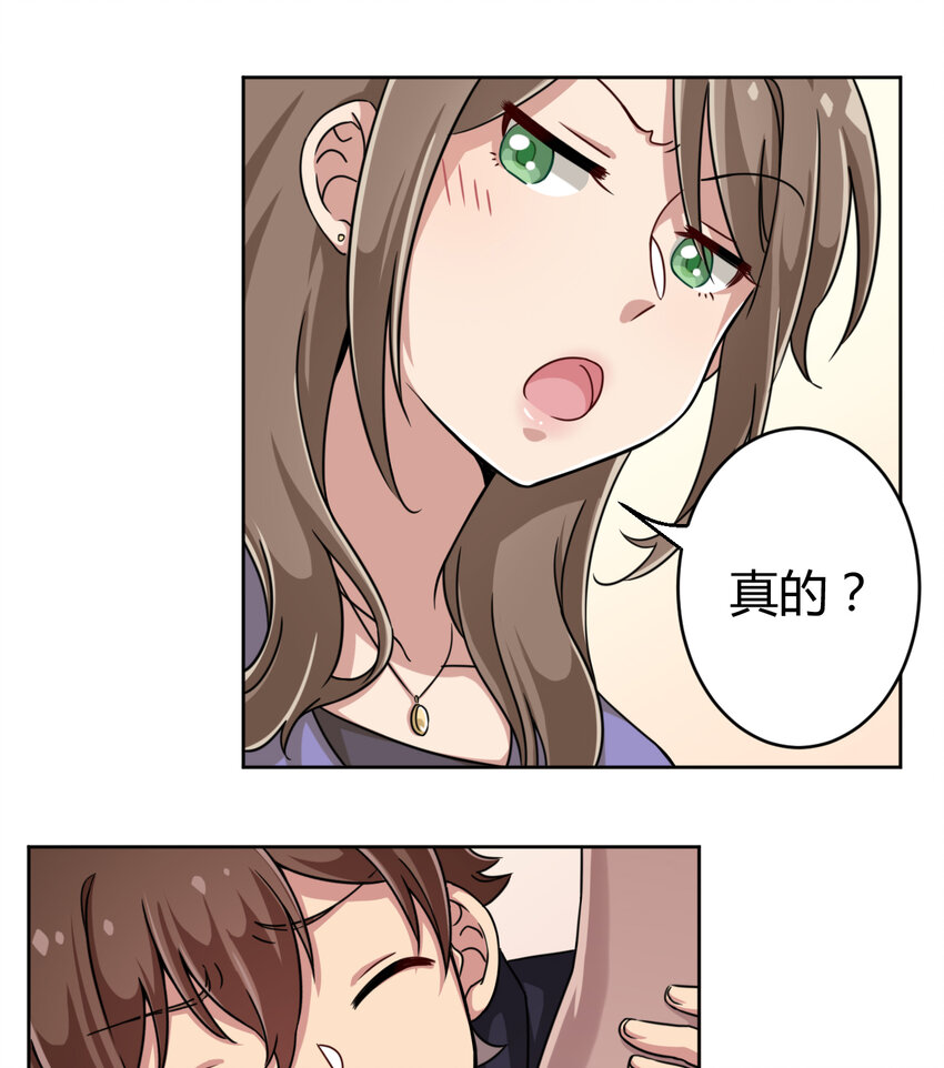 003 糟糕！被妈妈发现了！45