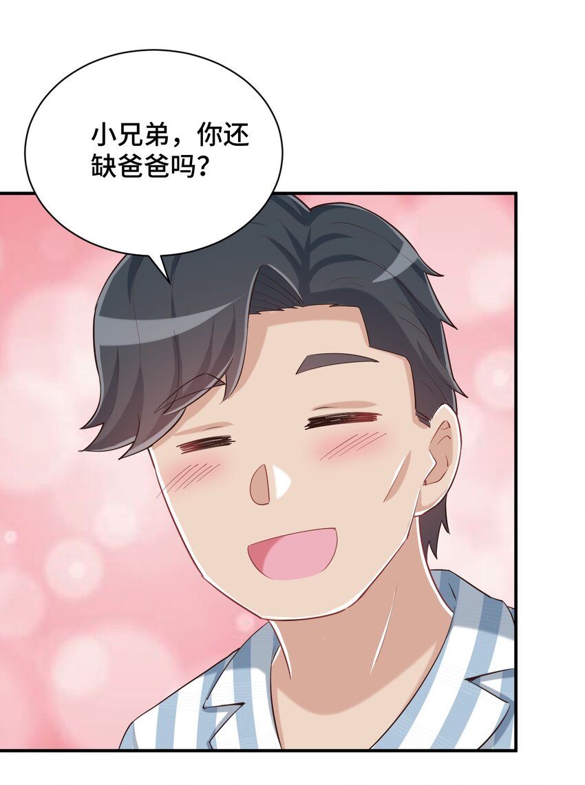 091 你还缺爸爸吗？55