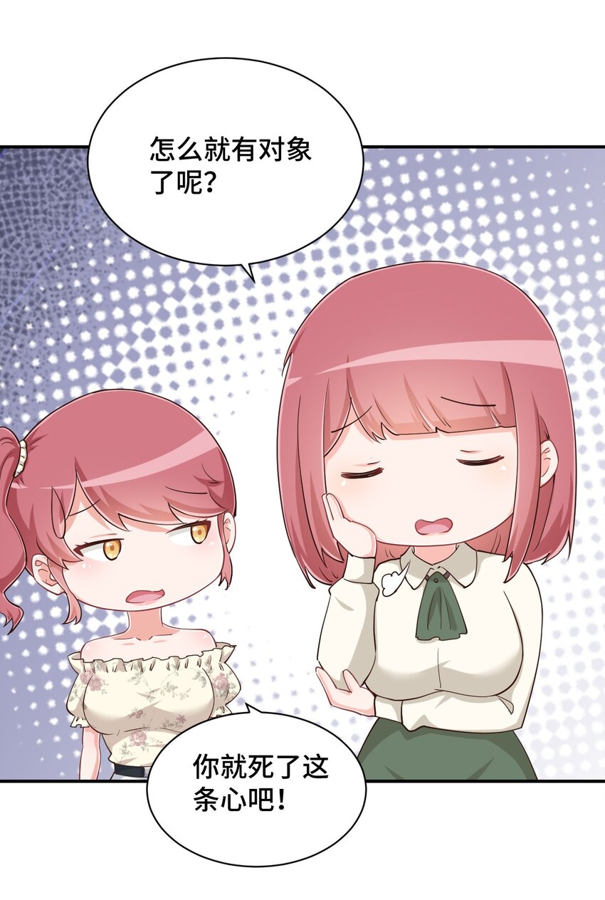 103 夜空给哥哥做吧！24