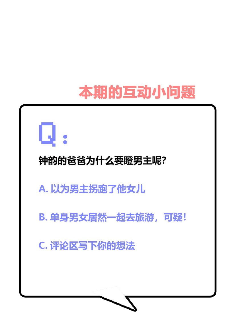 043 看你的了！飞机娘！42