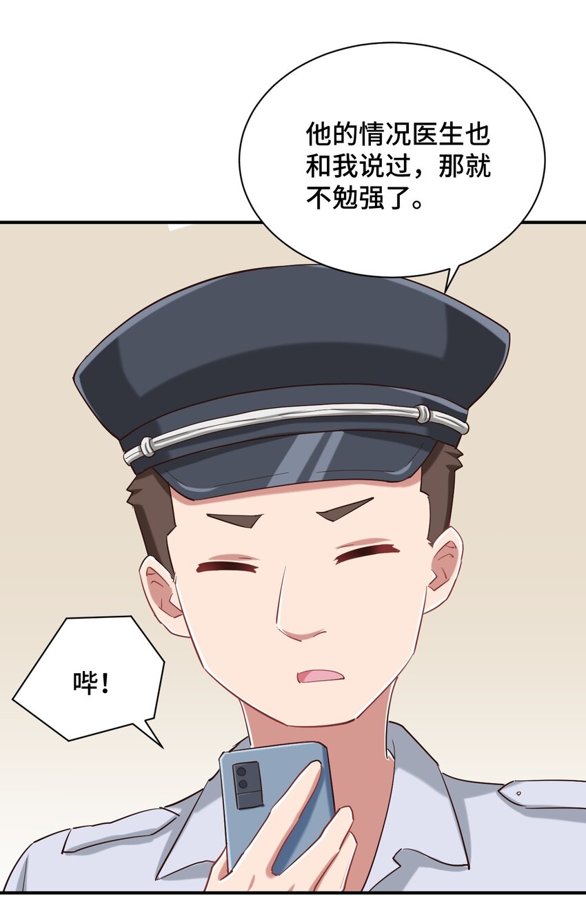 089 失去记忆了34