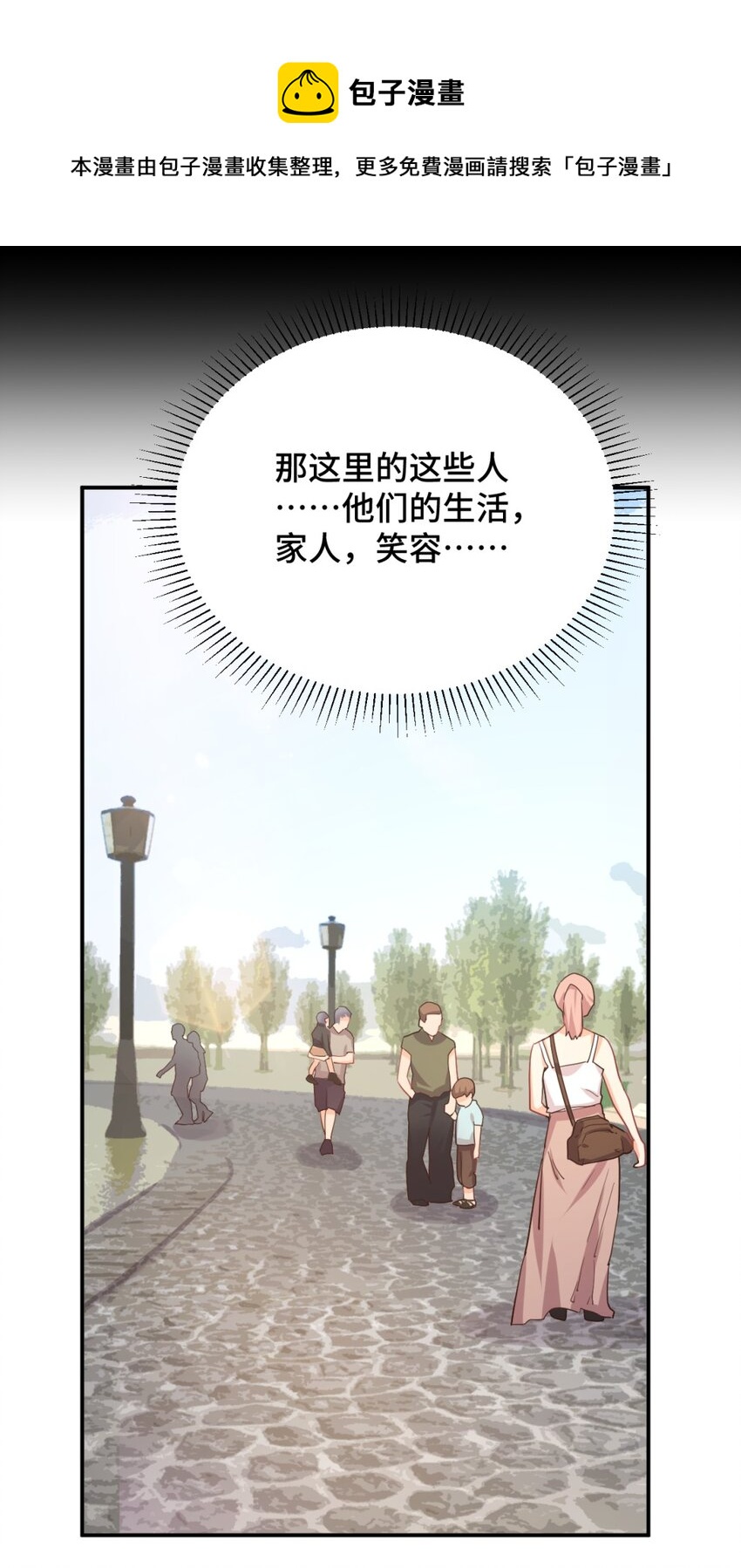 095 我能继续照顾你吗？56