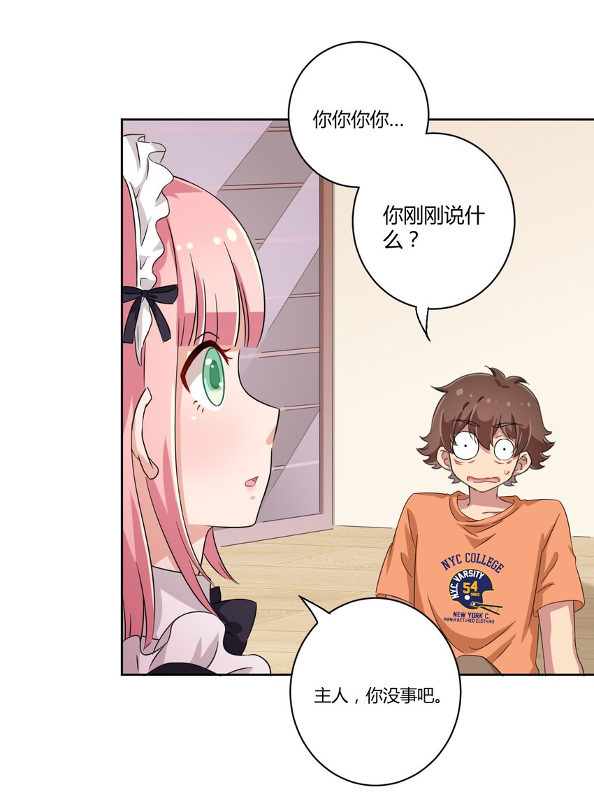 044 我一定会让主人舒服的！24