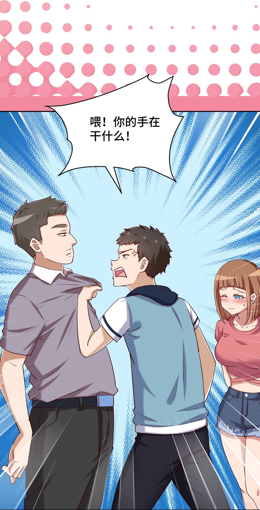 062 超能力训练大作战14