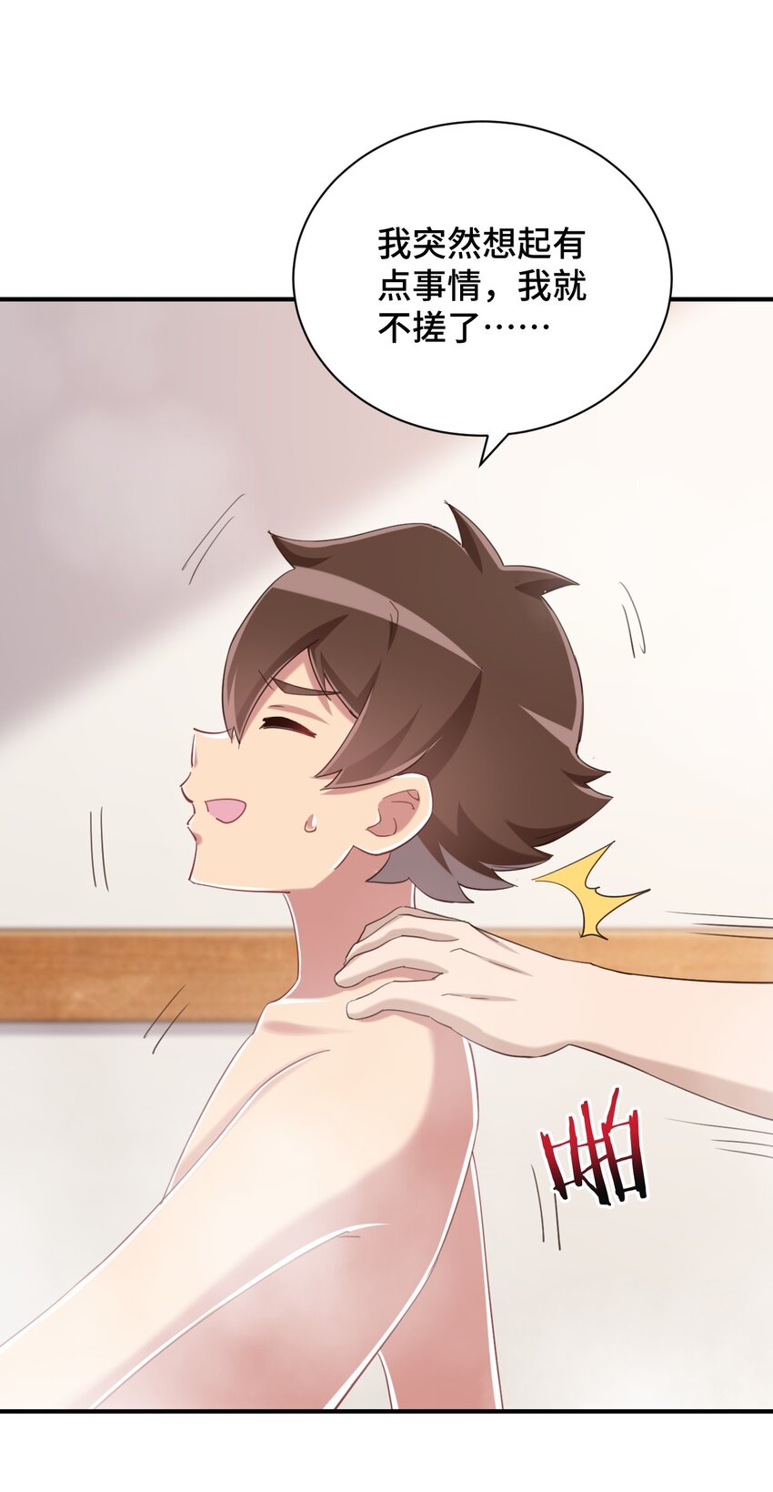 077 大叔！不要啊！56