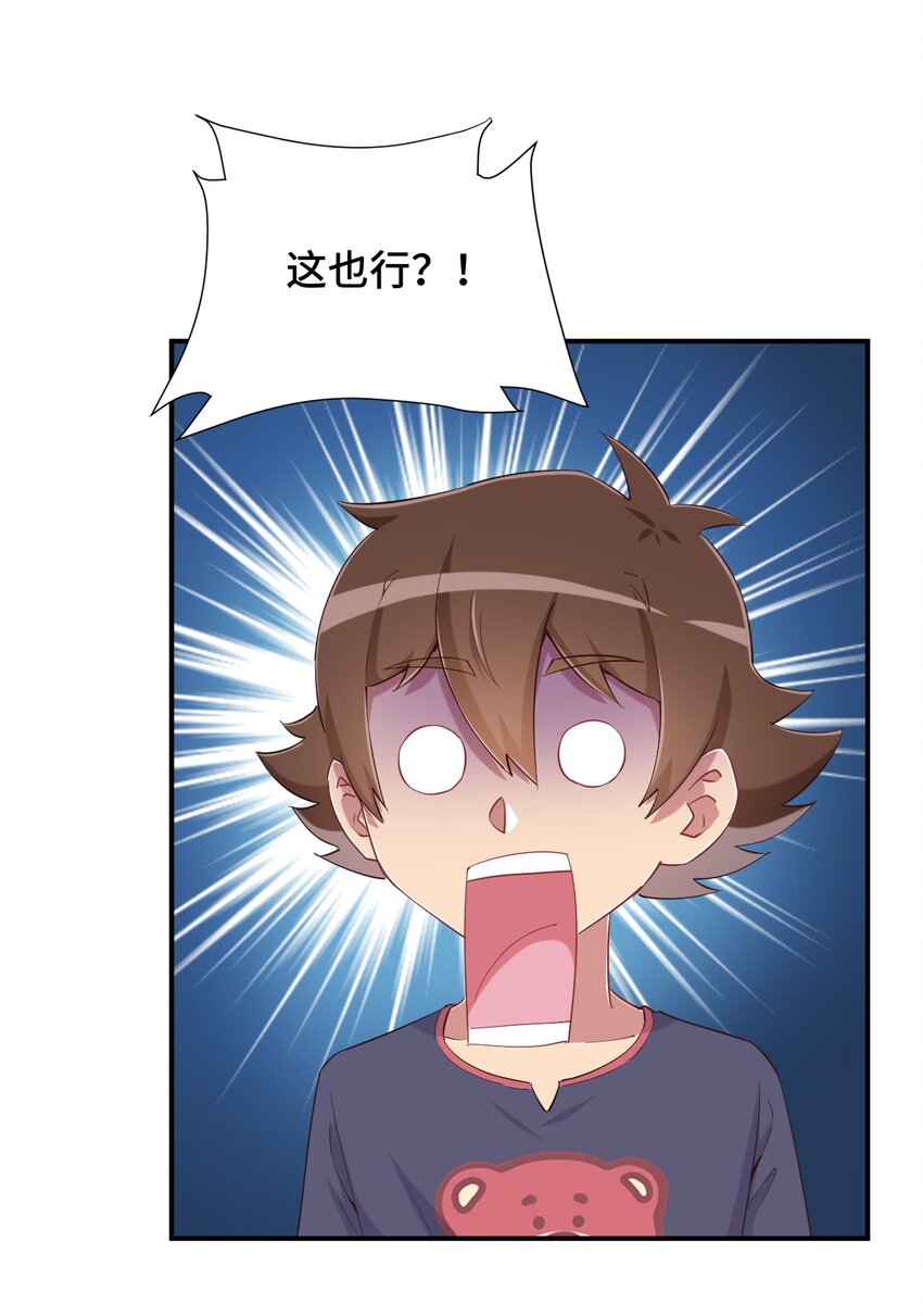 081 神还真是为所欲为啊36