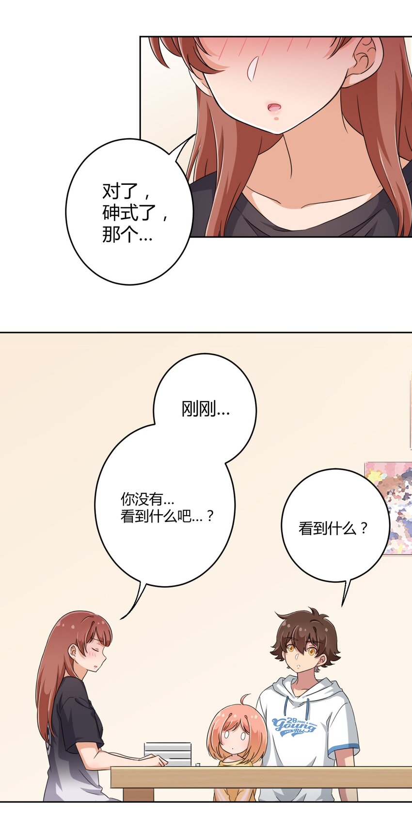 031 请你当我的男朋友！28