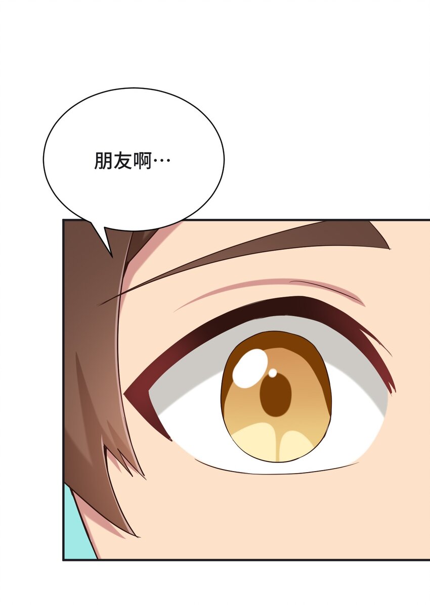 094 奇怪的感觉23