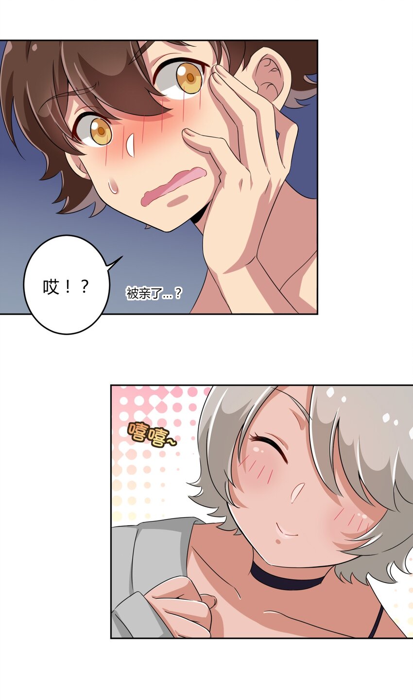 017 主人你真好！37