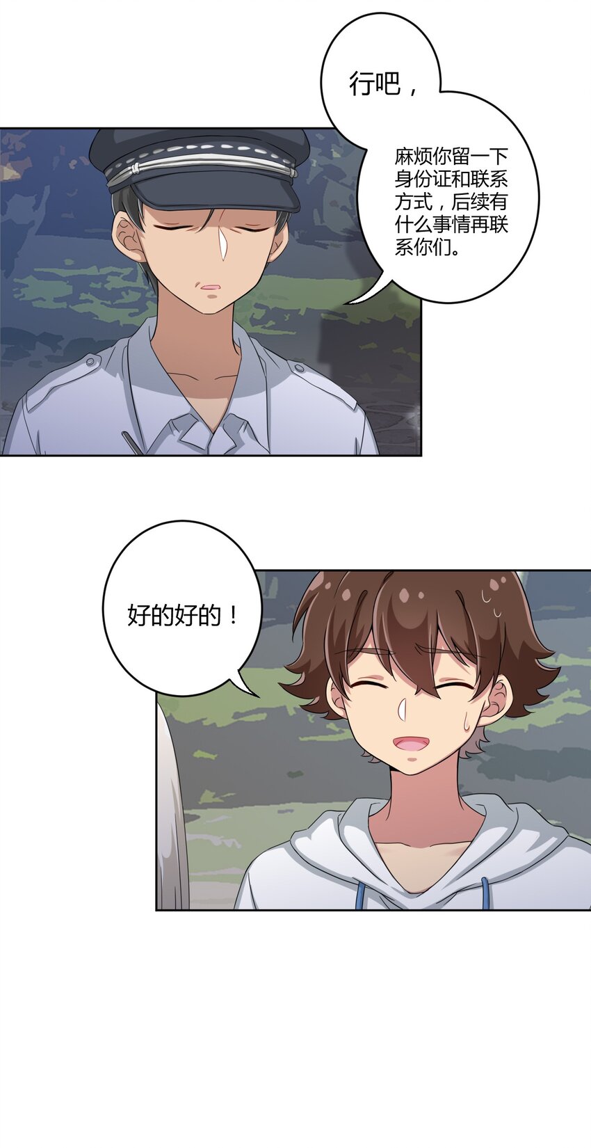 037 都是你的错11
