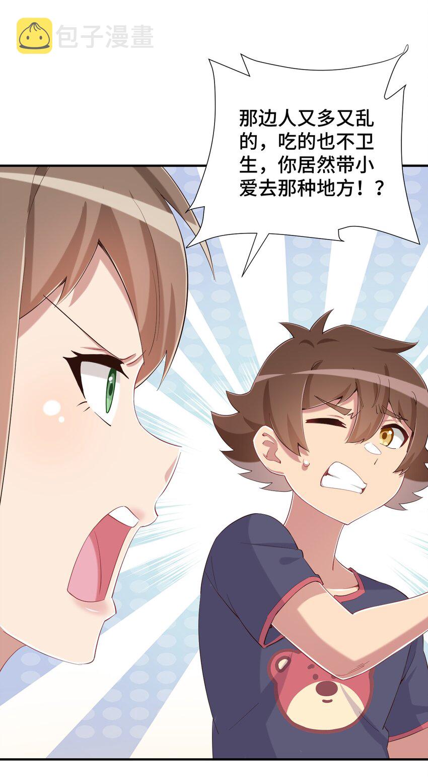 081 神还真是为所欲为啊57