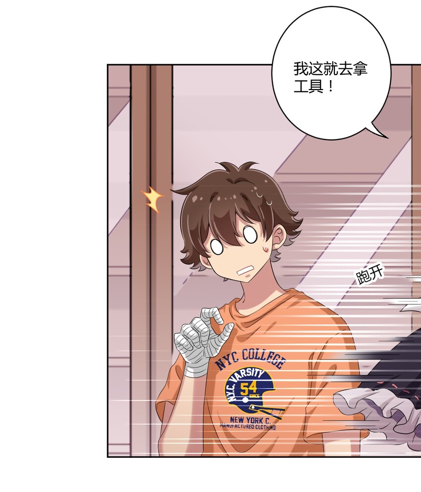 044 我一定会让主人舒服的！33