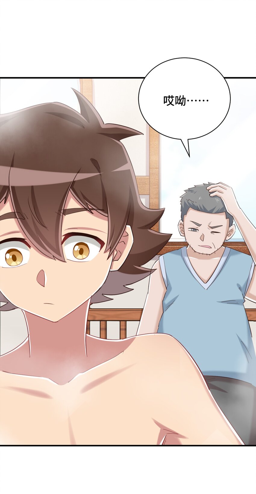 077 大叔！不要啊！51