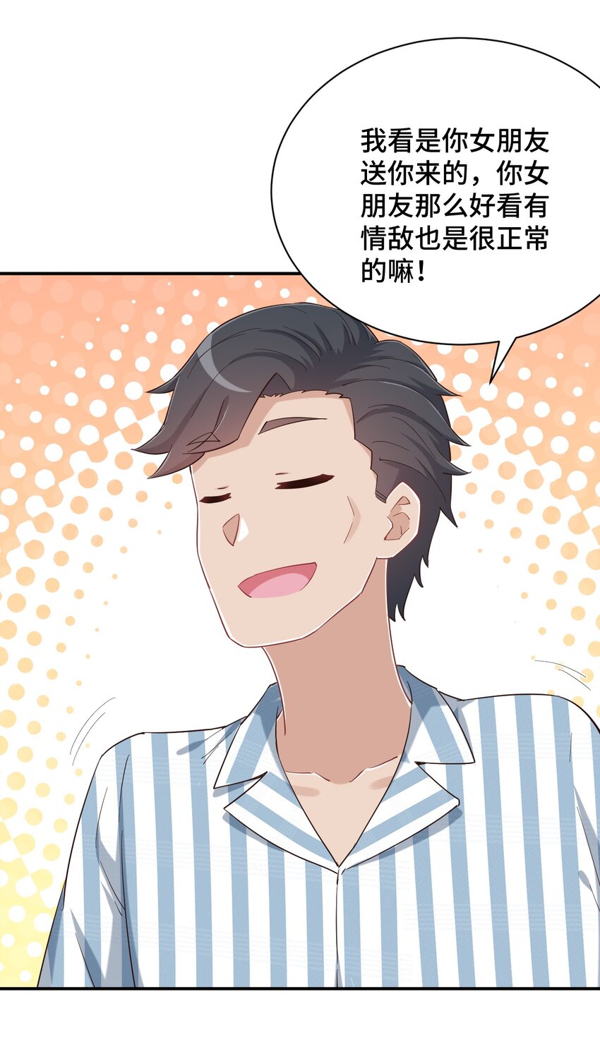 088 夜空好担心哥哥14