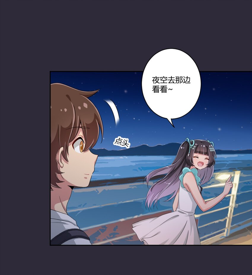 039 夜空，你想看大海吗？21